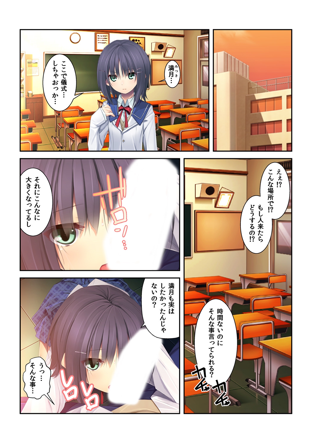 [くみさん] シゴいてあげよっか? ～初めての棒いじりは幼馴染と～