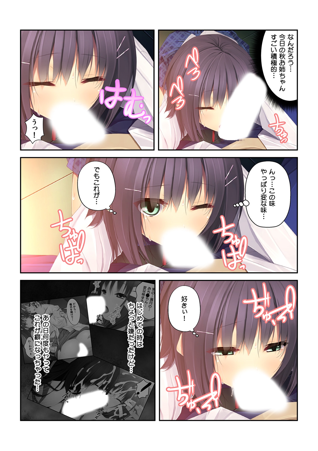 [くみさん] シゴいてあげよっか? ～初めての棒いじりは幼馴染と～