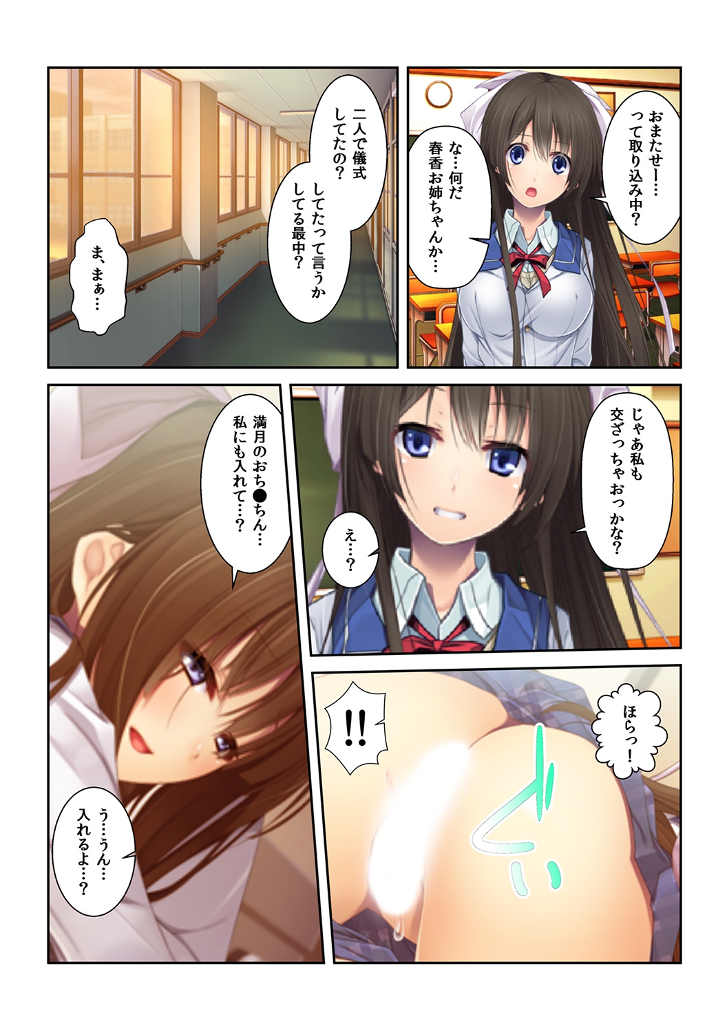 [くみさん] シゴいてあげよっか? ～初めての棒いじりは幼馴染と～