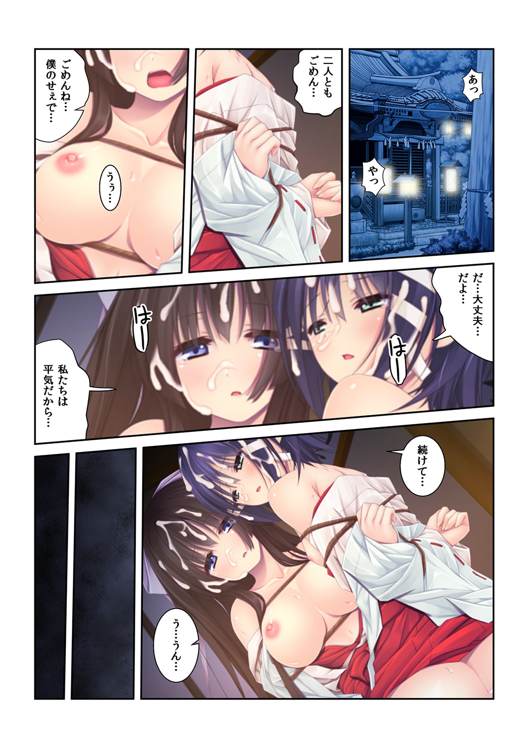 [くみさん] シゴいてあげよっか? ～初めての棒いじりは幼馴染と～