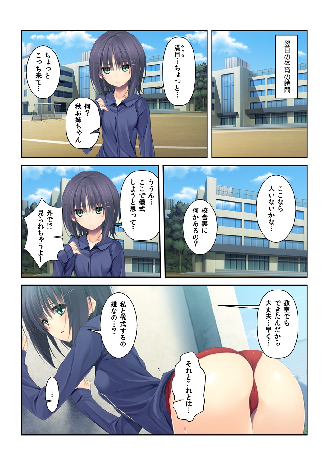 [くみさん] シゴいてあげよっか? ～初めての棒いじりは幼馴染と～