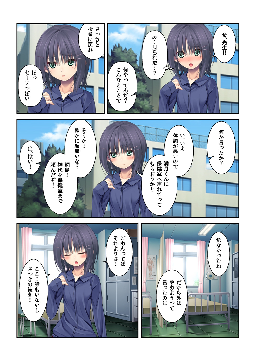 [くみさん] シゴいてあげよっか? ～初めての棒いじりは幼馴染と～