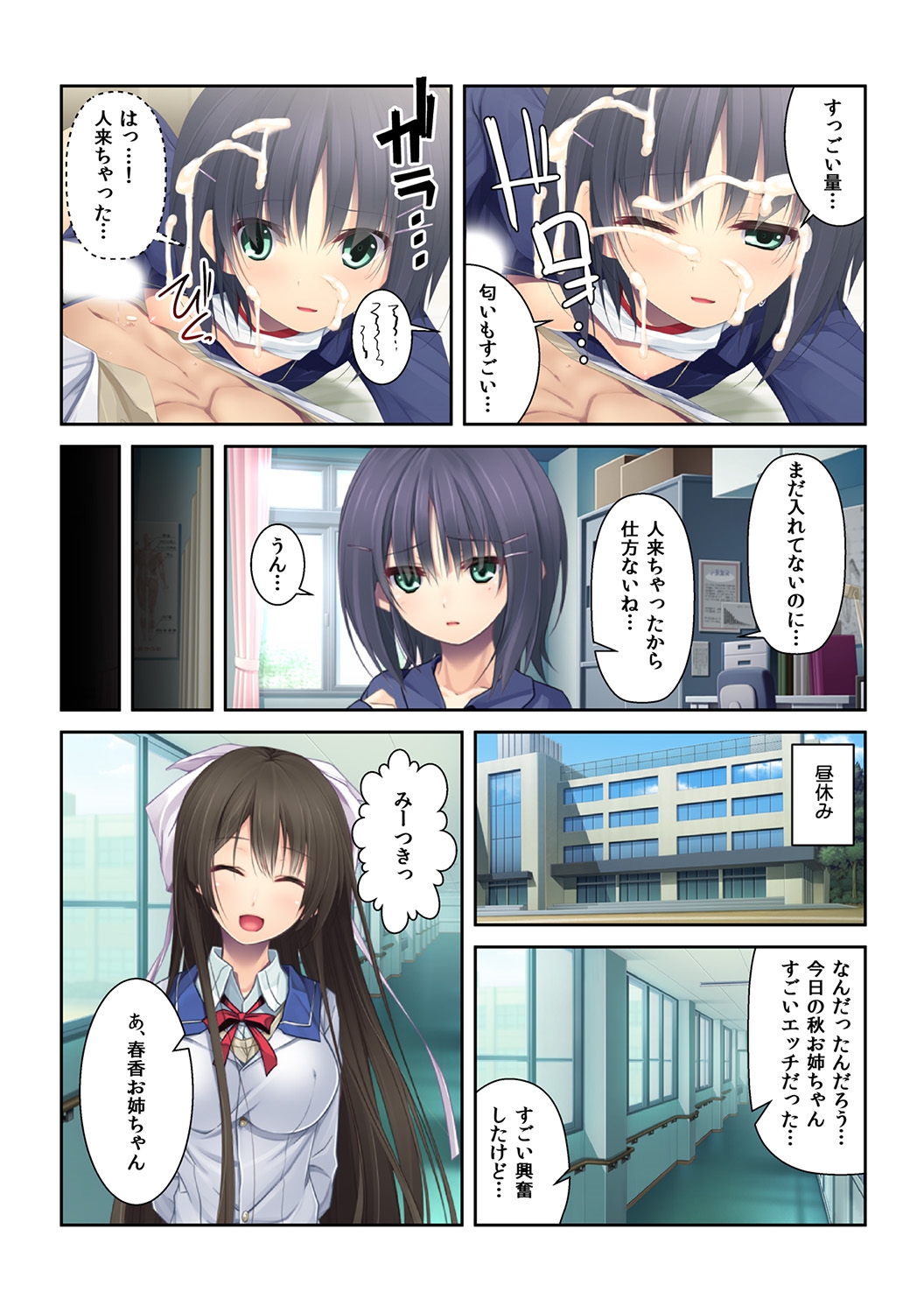 [くみさん] シゴいてあげよっか? ～初めての棒いじりは幼馴染と～