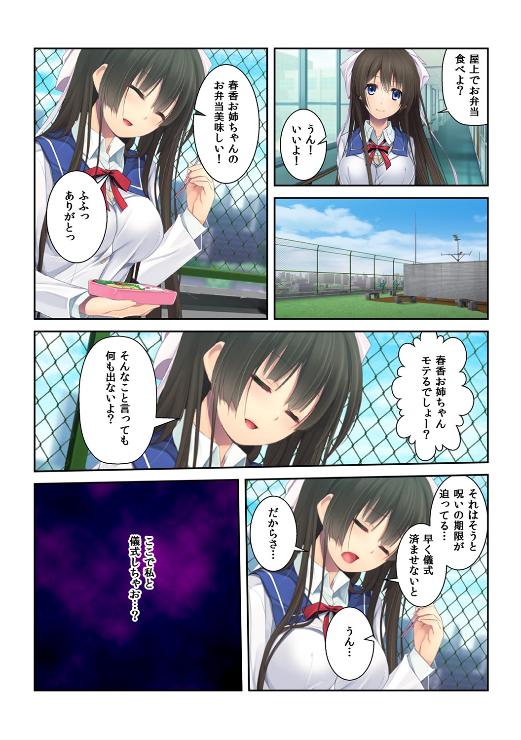 [くみさん] シゴいてあげよっか? ～初めての棒いじりは幼馴染と～