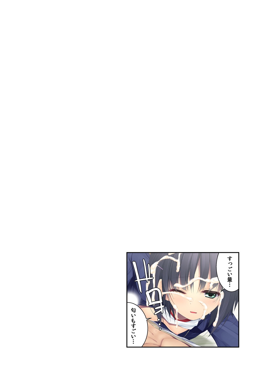 [くみさん] シゴいてあげよっか? ～初めての棒いじりは幼馴染と～