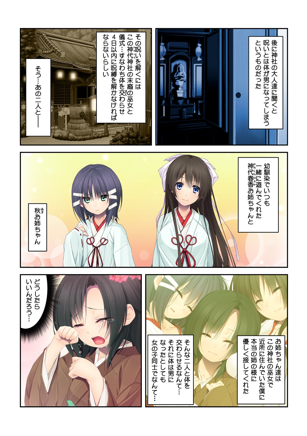 [くみさん] シゴいてあげよっか? ～初めての棒いじりは幼馴染と～