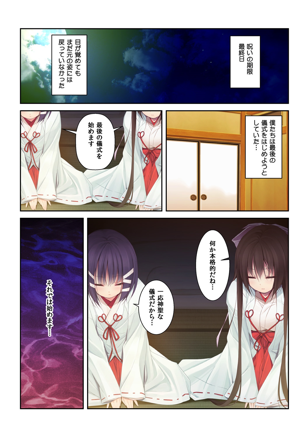 [くみさん] シゴいてあげよっか? ～初めての棒いじりは幼馴染と～