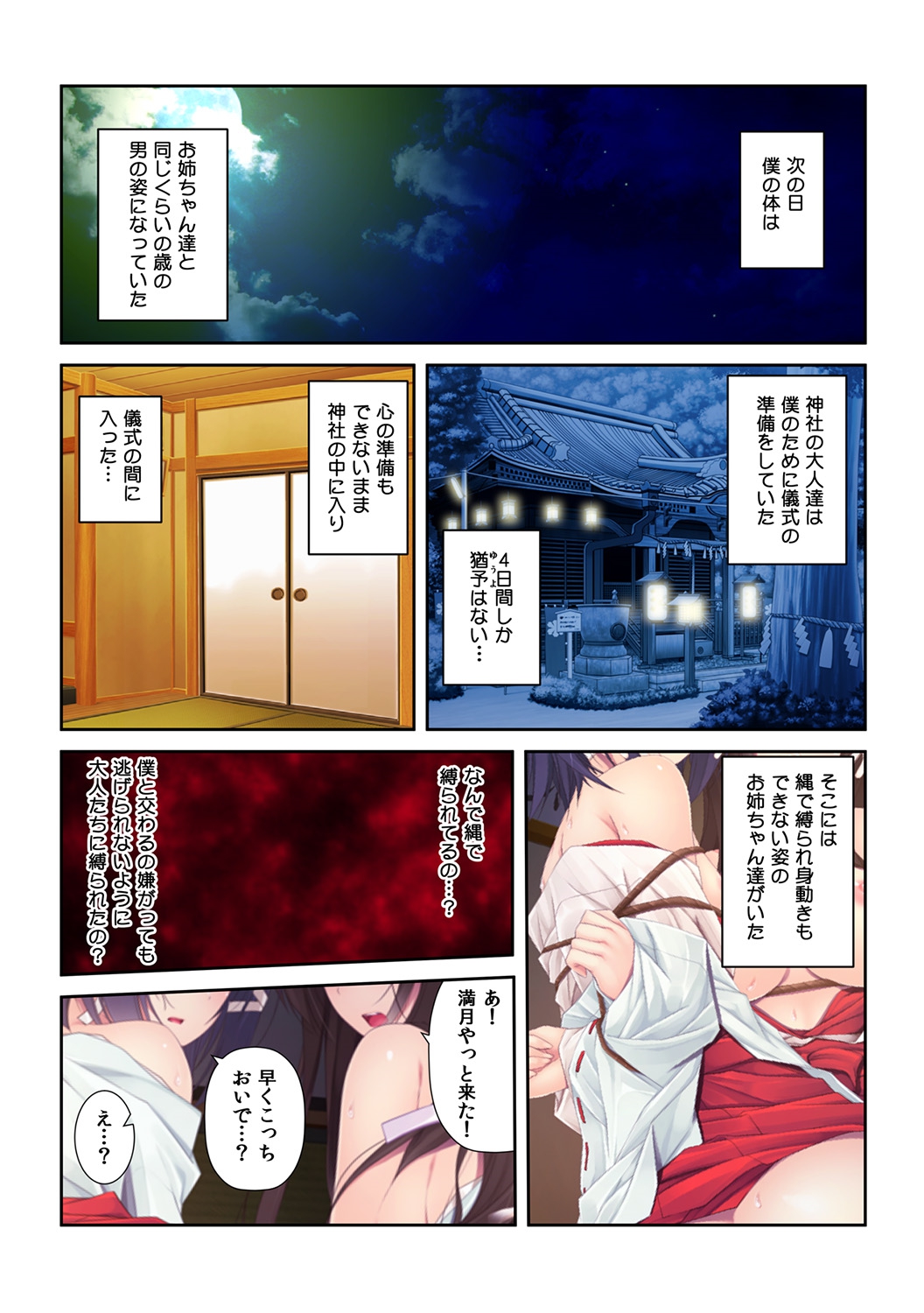 [くみさん] シゴいてあげよっか? ～初めての棒いじりは幼馴染と～