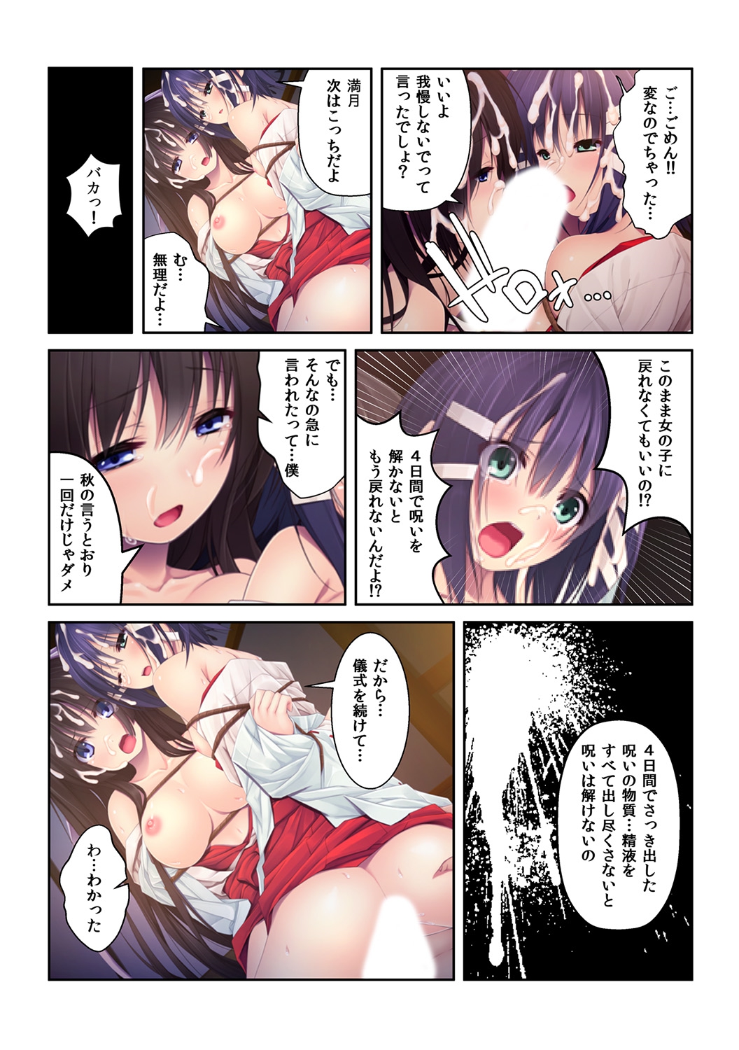 [くみさん] シゴいてあげよっか? ～初めての棒いじりは幼馴染と～