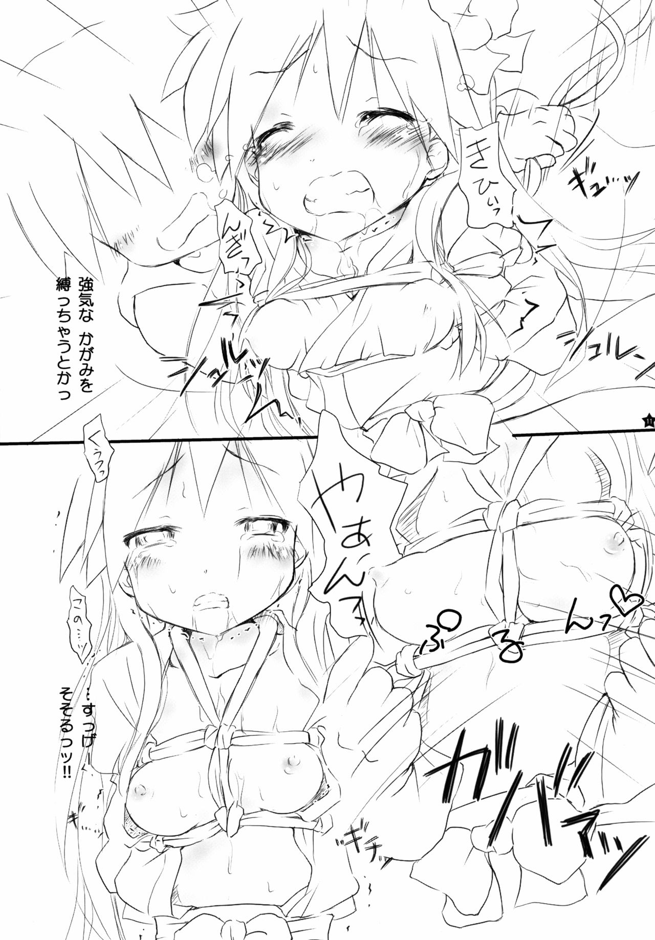 (C89) [ニャンミラ (Piで)] みっこ★みこ 零 ~巫女かがみんCryMax~ (らき☆すた)