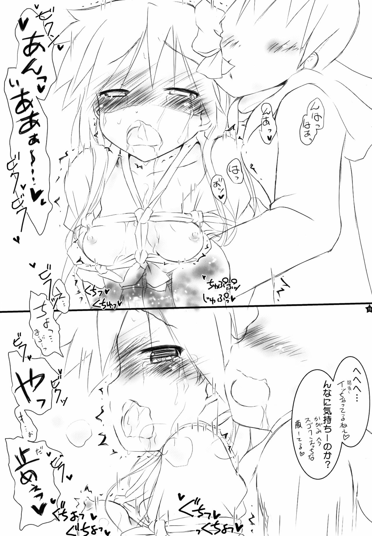 (C89) [ニャンミラ (Piで)] みっこ★みこ 零 ~巫女かがみんCryMax~ (らき☆すた)