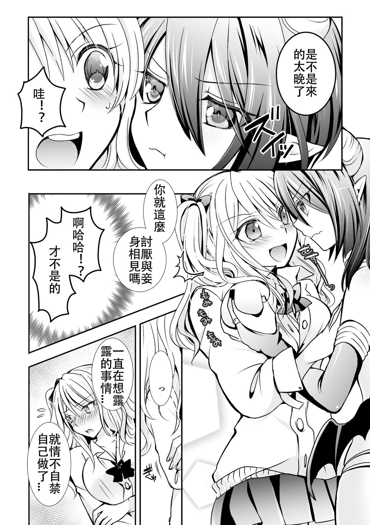[桜沢かなた] サキュバスと夢の種づけH！(二次元コミックマガジン 百合妊娠Vol.2) [中国翻訳] [DL版]