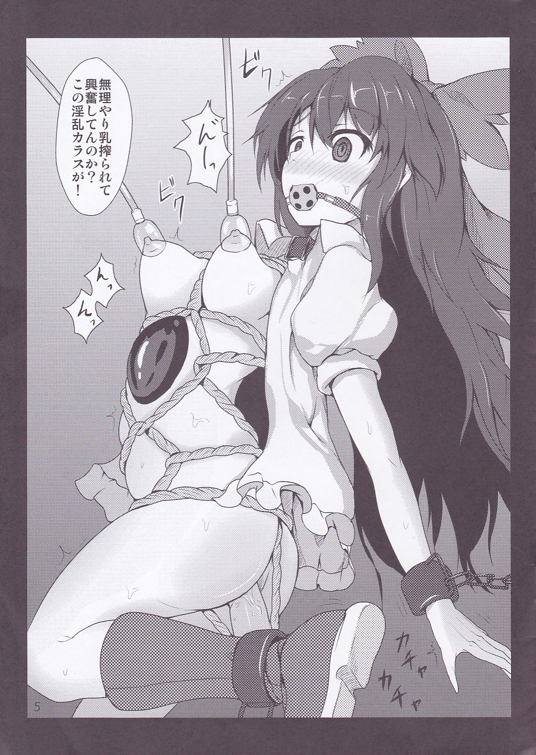 [ひなた水 (ひなみ)] とりとめ。 (東方Project) [2012年8月31日]