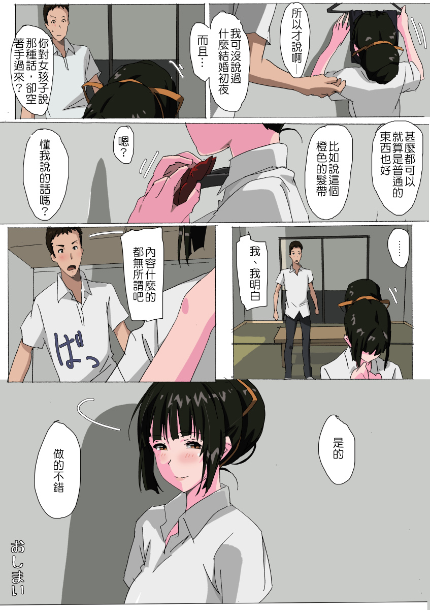 [夢々] その黒髪に僕の手櫛を [中国翻訳] [DL版]