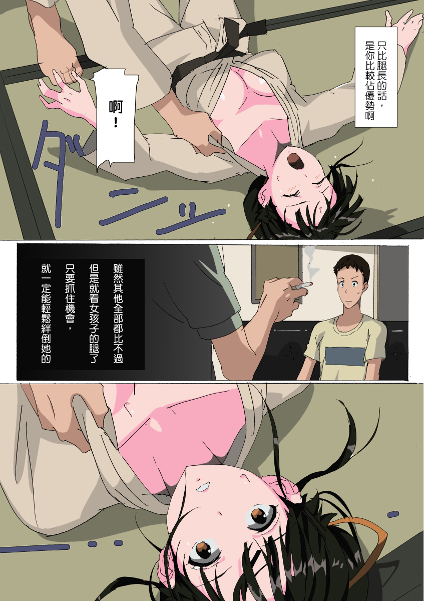 [夢々] その黒髪に僕の手櫛を [中国翻訳] [DL版]