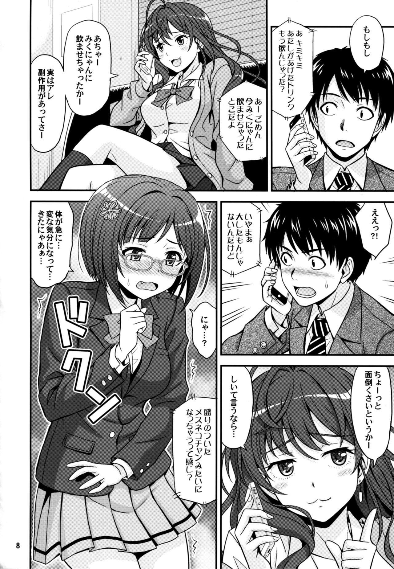 (C89) [順風満帆堂 (飛田竜夫)] まじめがねこニャン! (アイドルマスター シンデレラガールズ)