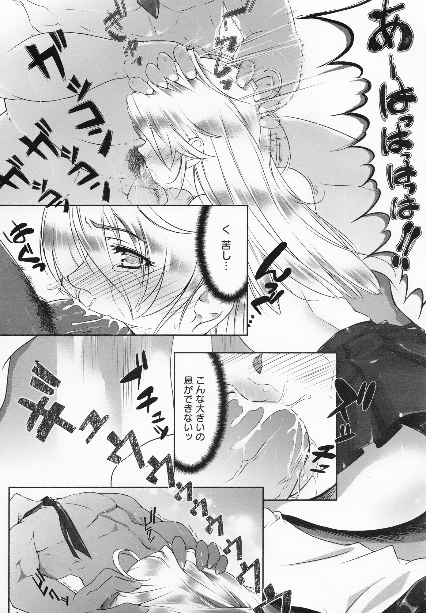 コミックメガミルク 2012年8月号 Vol.26