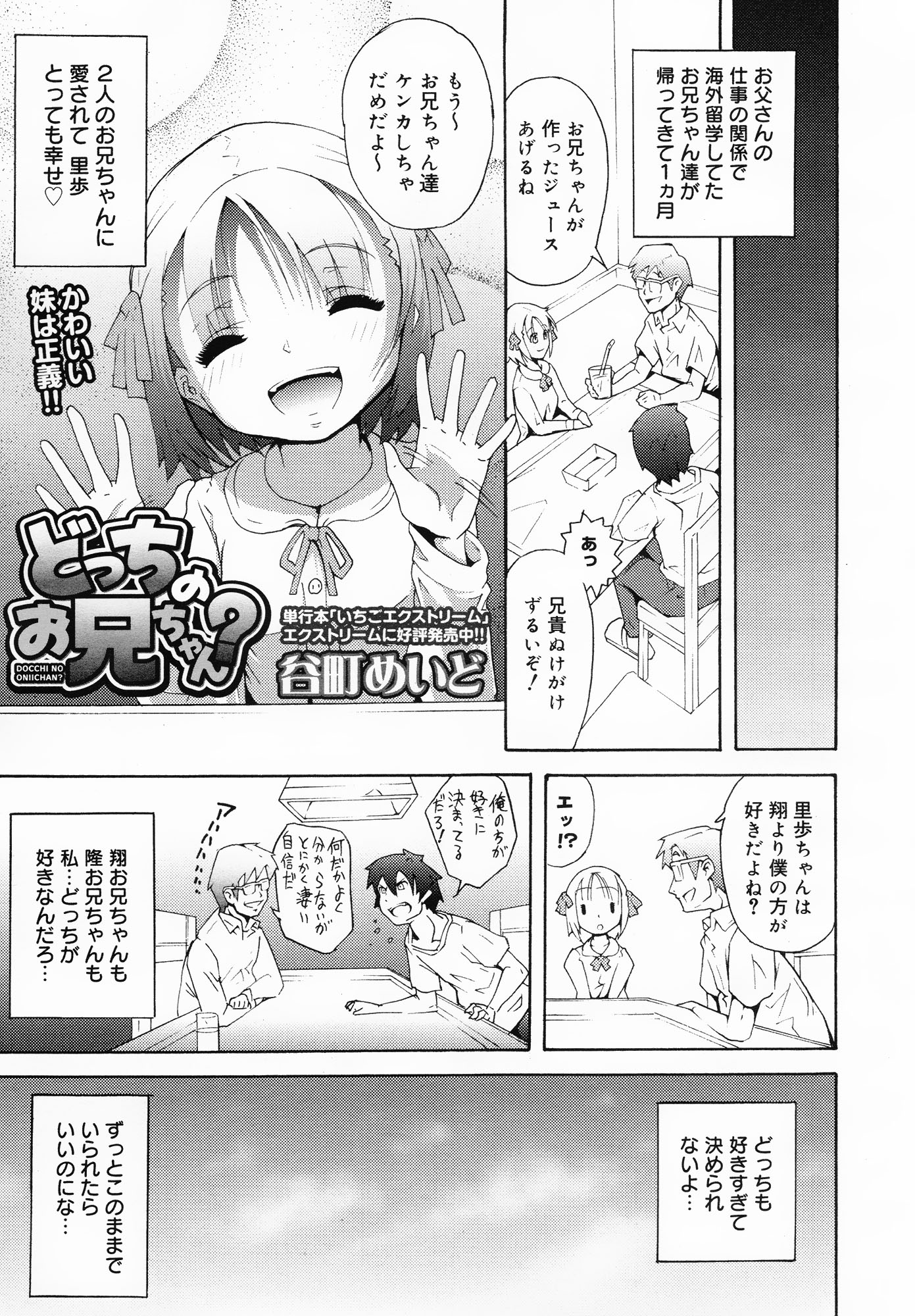 コミックメガミルク 2012年8月号 Vol.26