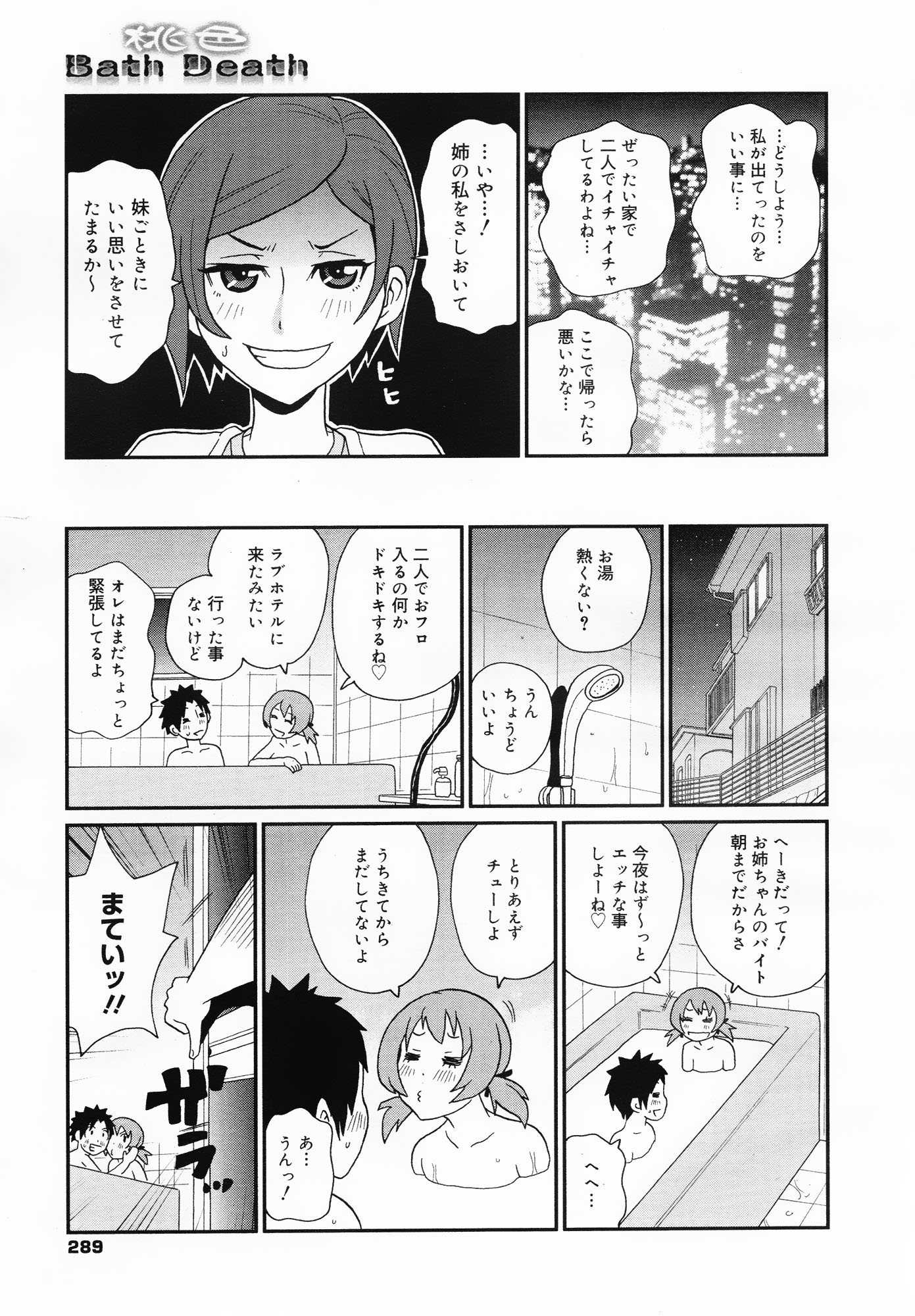 コミックメガミルク 2012年8月号 Vol.26