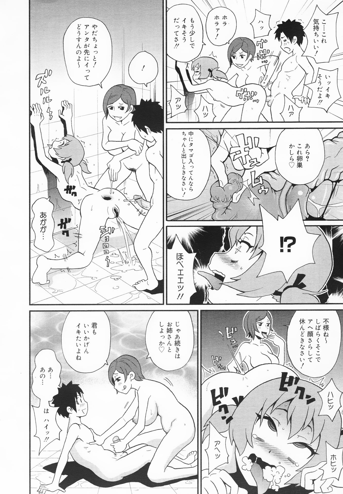 コミックメガミルク 2012年8月号 Vol.26