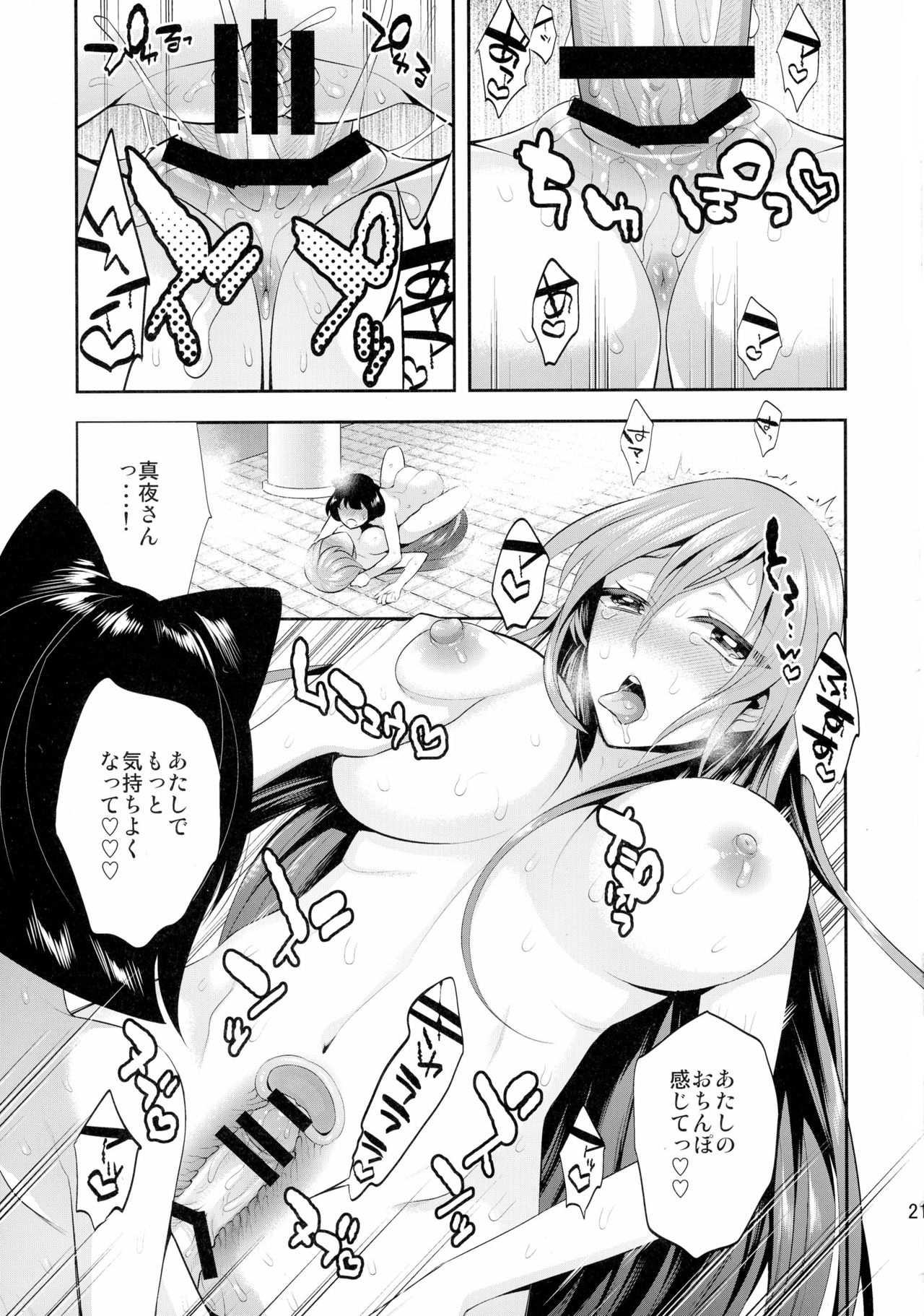 (COMIC1☆10) [ガットマキア (砕骨子)] 真夜中は女神 ―寝取られ性転換― 前日譚