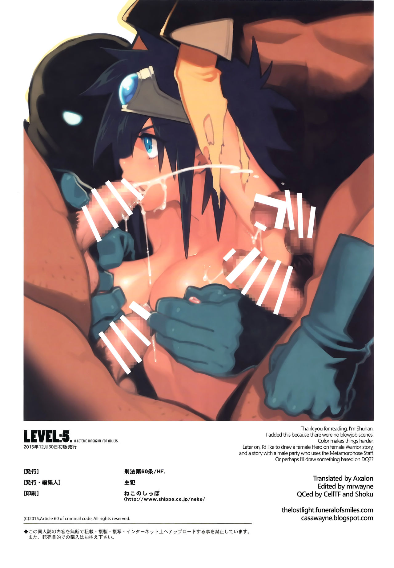 (C89) [刑法第60条、HF (主犯)] LEVEL：5. (ドラゴンクエストIII) [英訳]