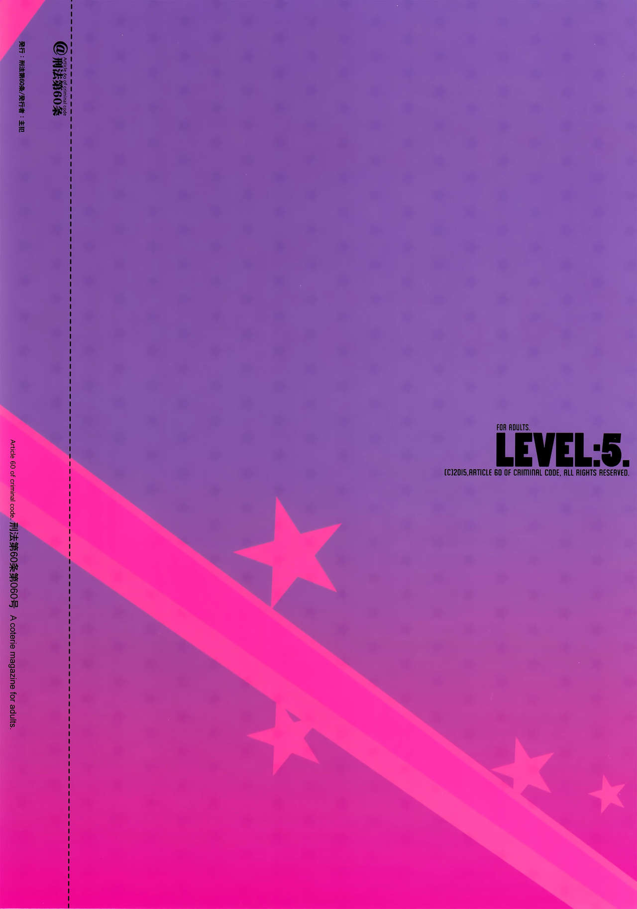 (C89) [刑法第60条、HF (主犯)] LEVEL：5. (ドラゴンクエストIII) [英訳]