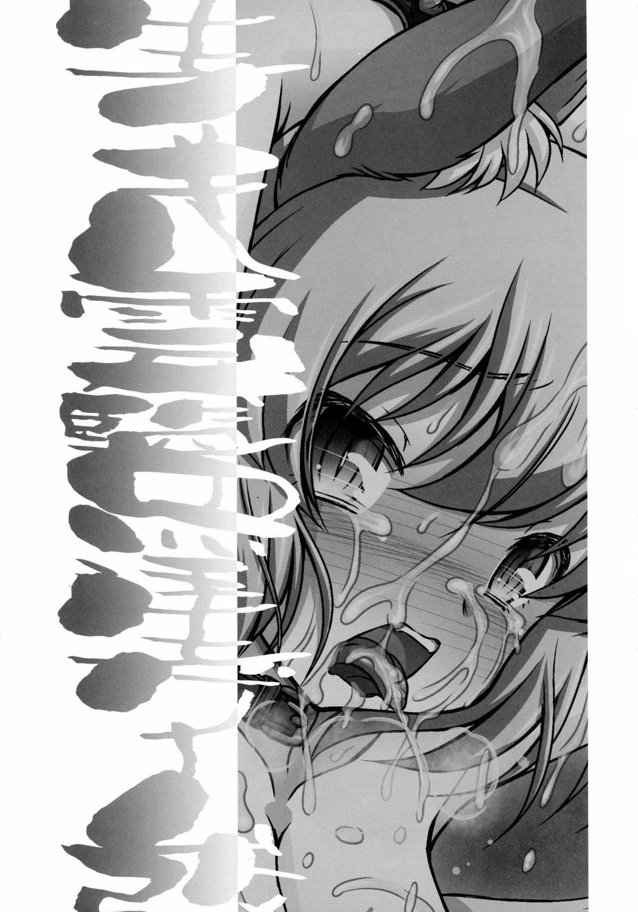 (例大祭13) [サークルENERGY (新春夏秋冬)] 生イキ八雲藍の淫生ゲーム改 (東方Project)