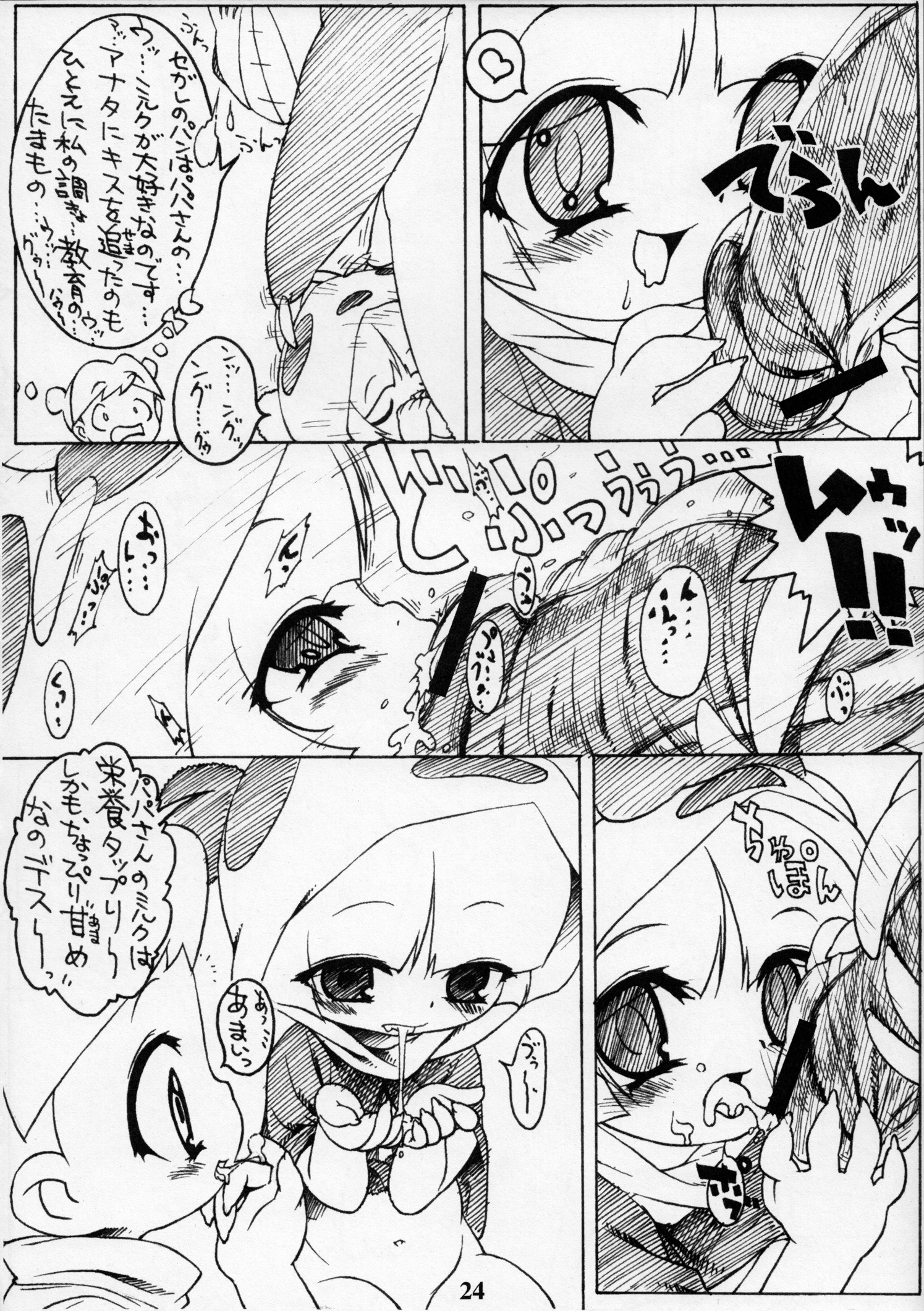 (C67) [ゼロカロリ (目高健一)] ラクガキの素MIX (よろず)