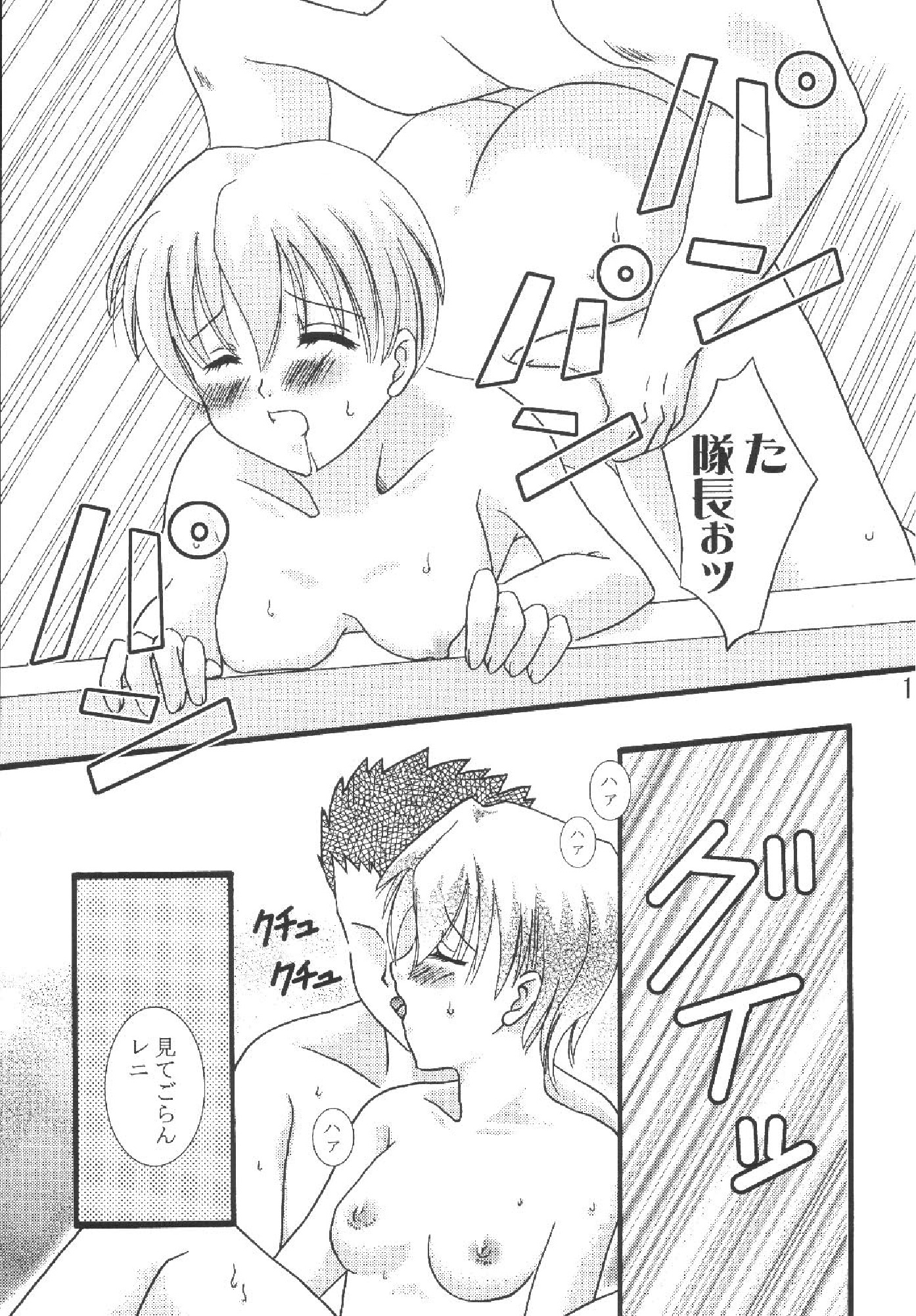 (C62) [恋愛射撃隊 (志麻悠)] 月下佳人 (サクラ大戦)