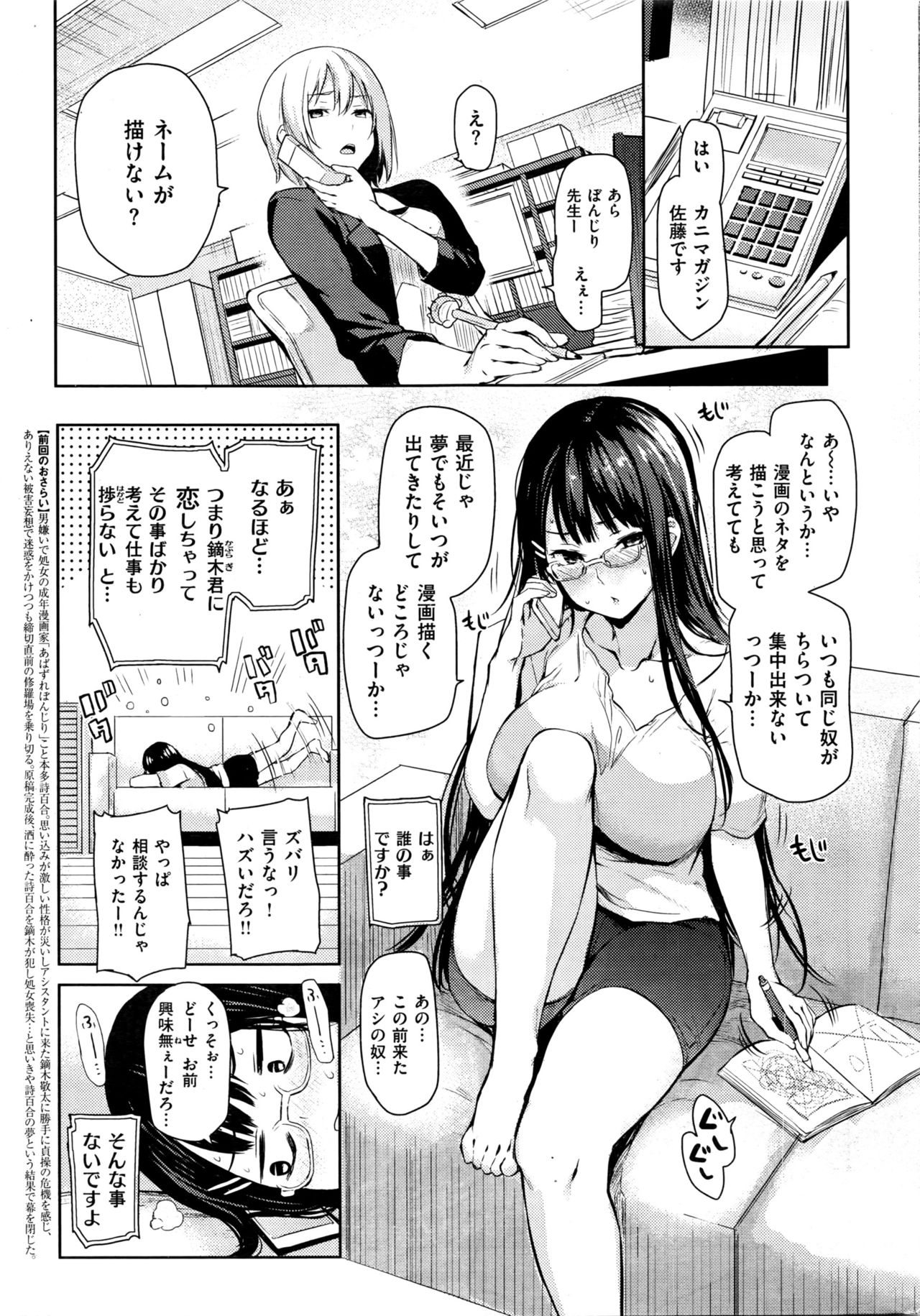 [みちきんぐ] 妄想作家ぼんじり先生