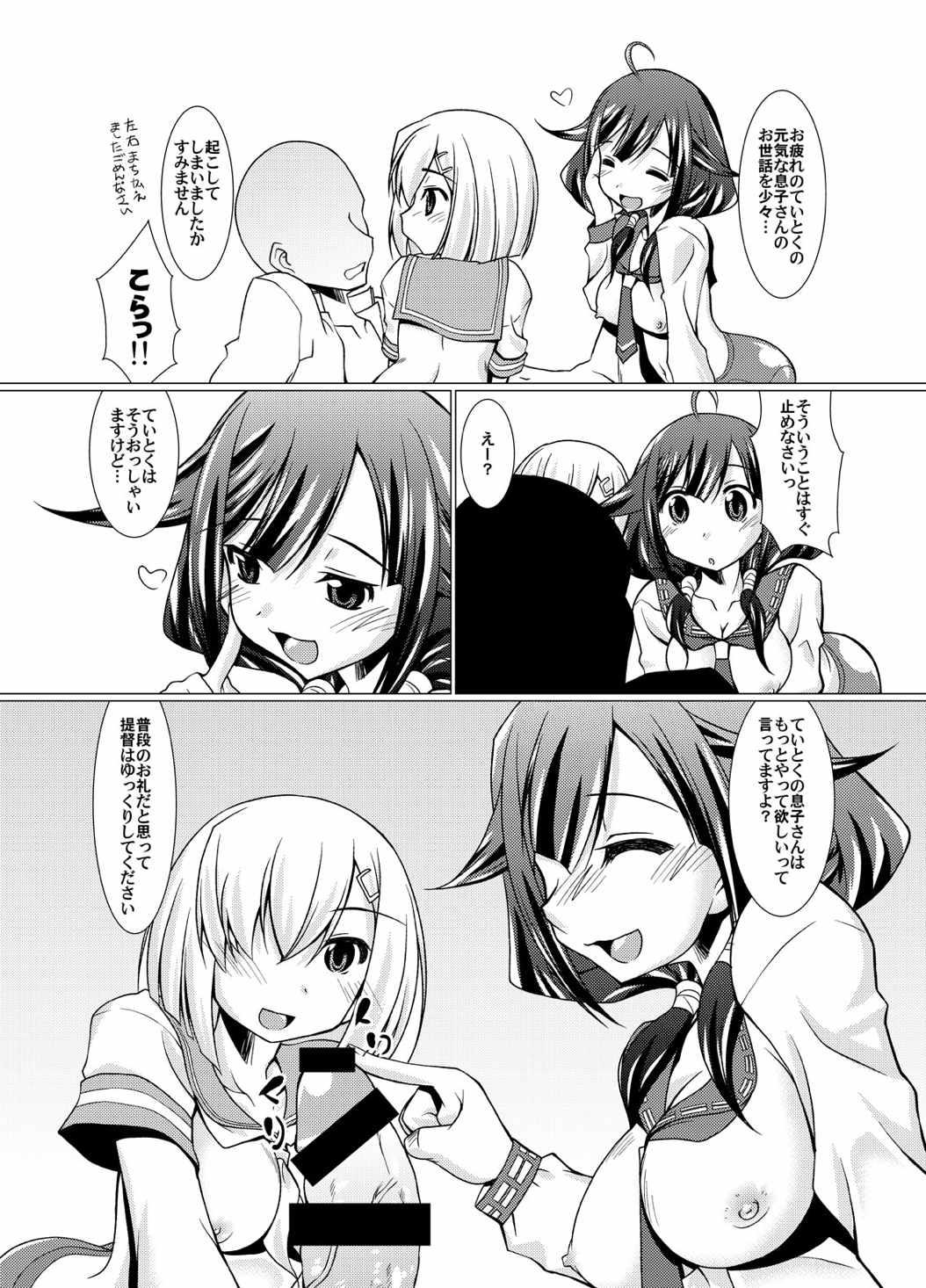 (C87) [窓の口笛吹き (未江達)] ぷに艦! (艦隊これくしょん -艦これ-)