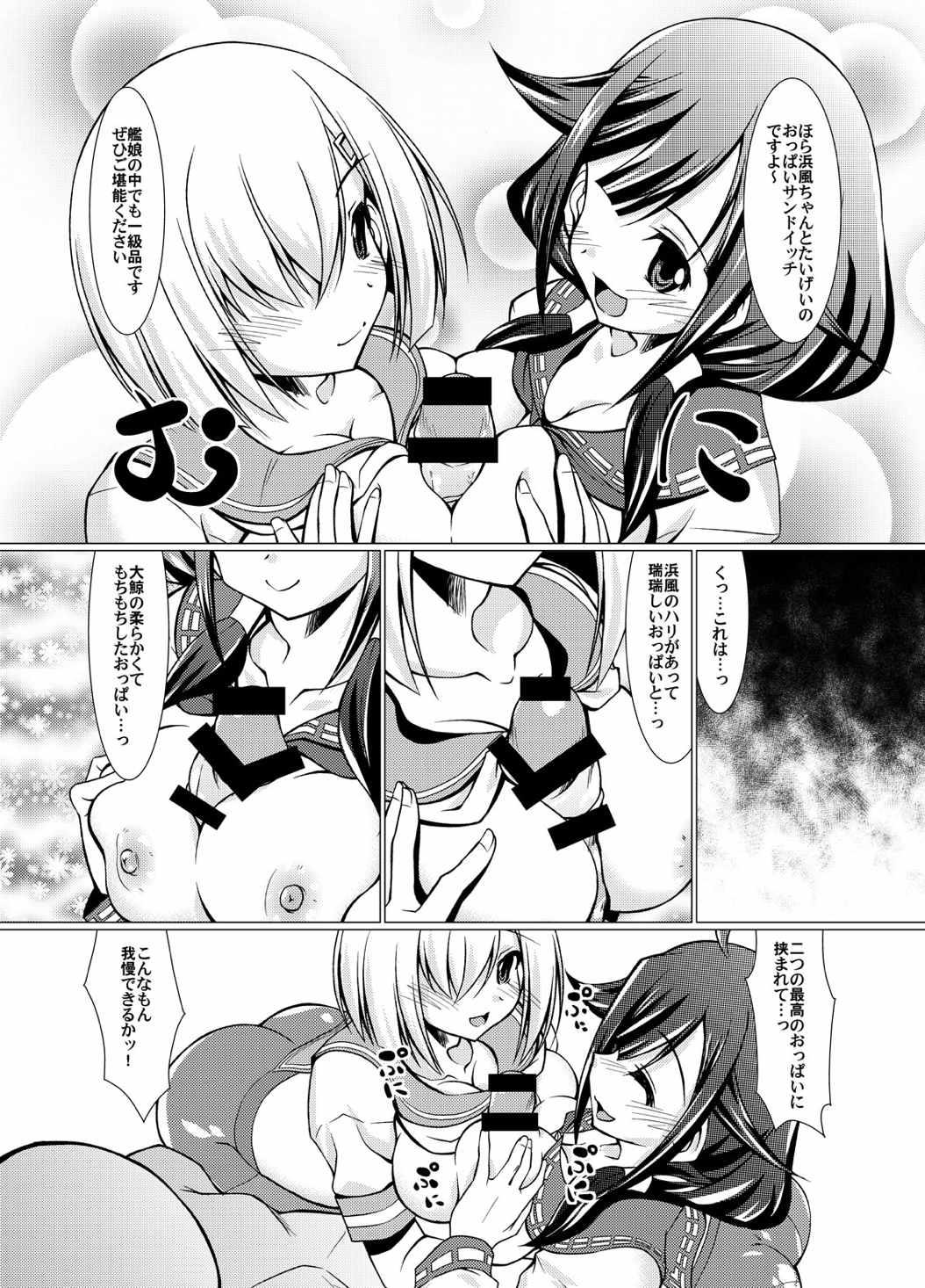 (C87) [窓の口笛吹き (未江達)] ぷに艦! (艦隊これくしょん -艦これ-)