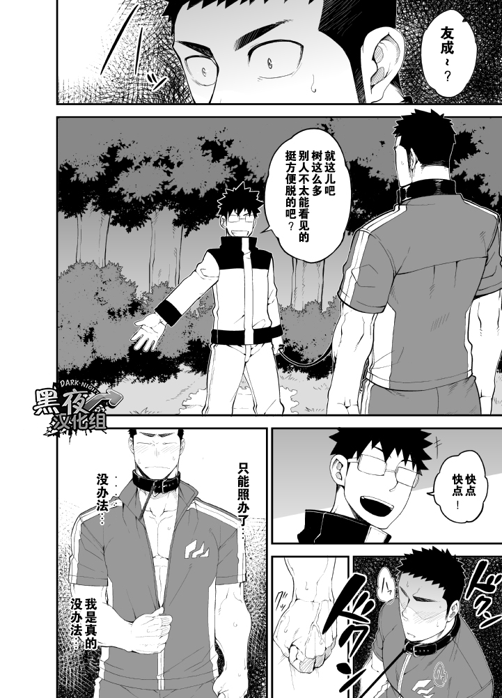 [anything (naop)] capture:2 [中国翻訳] [DL版]