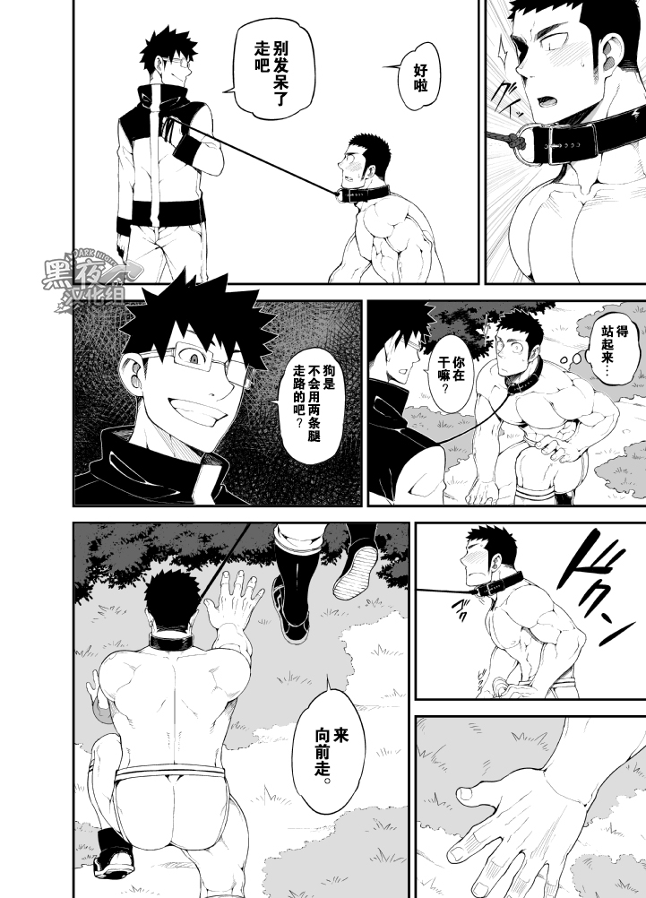 [anything (naop)] capture:2 [中国翻訳] [DL版]