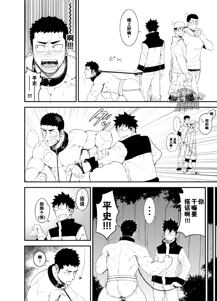 [anything (naop)] capture:2 [中国翻訳] [DL版]