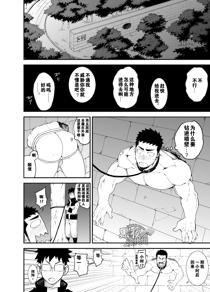 [anything (naop)] capture:2 [中国翻訳] [DL版]