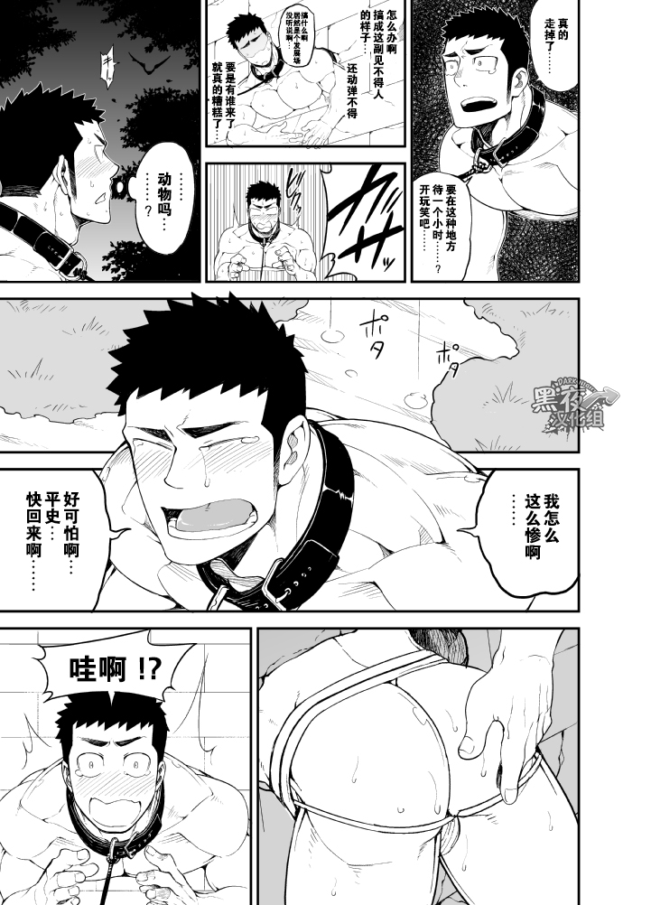 [anything (naop)] capture:2 [中国翻訳] [DL版]