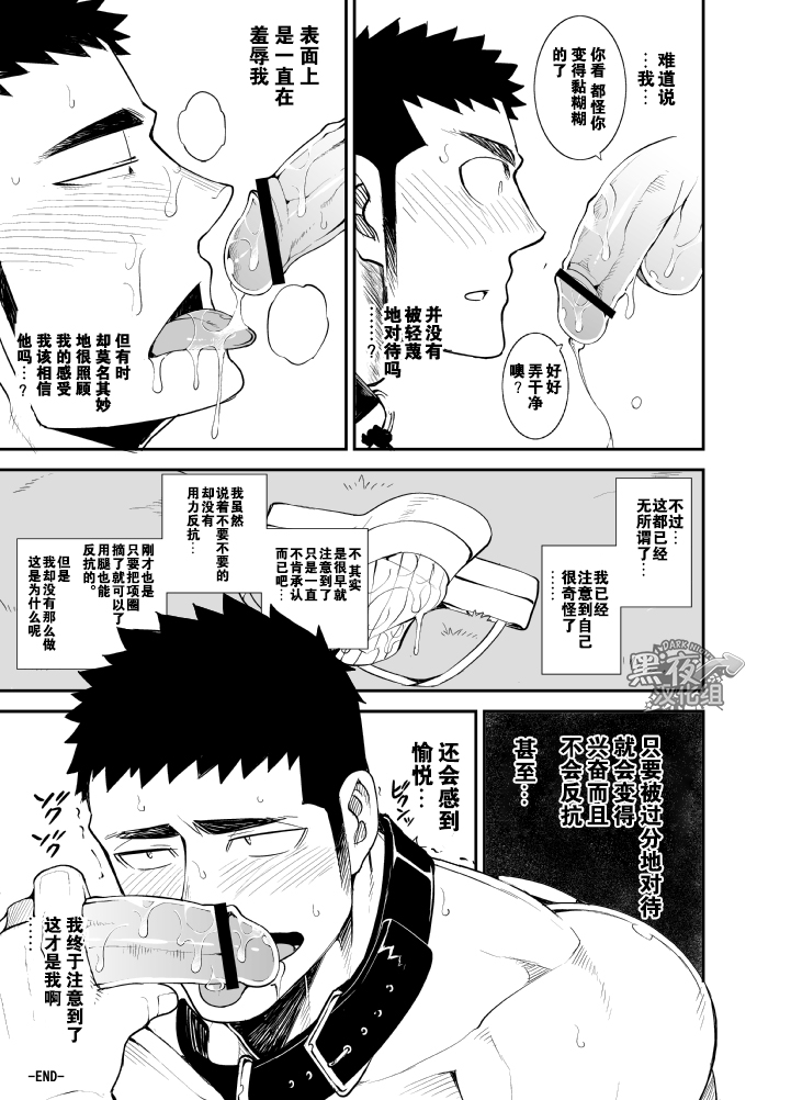 [anything (naop)] capture:2 [中国翻訳] [DL版]