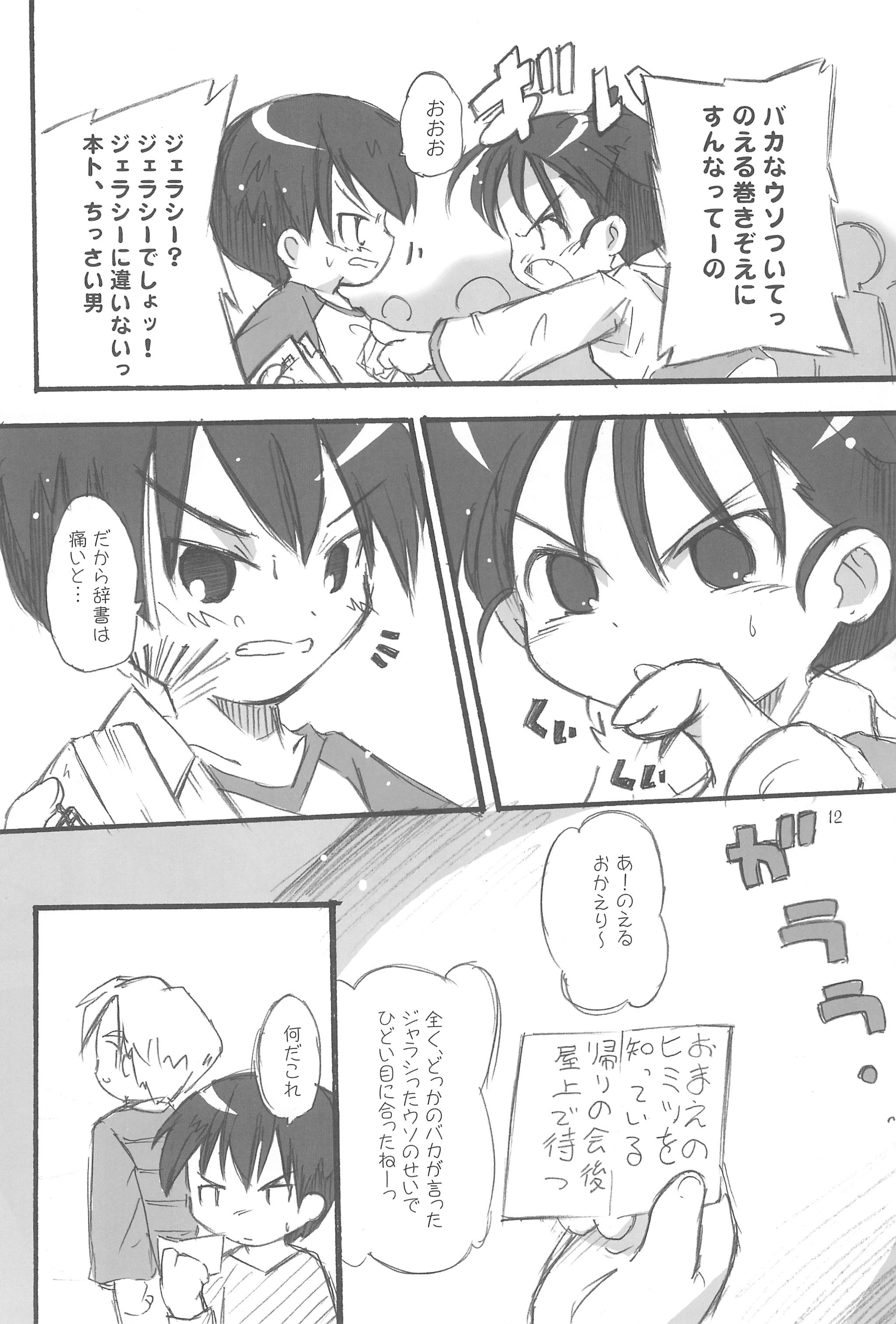 (C76) [ろりえーる (黒崎まいり)] まべりっくまーかーず 2/3