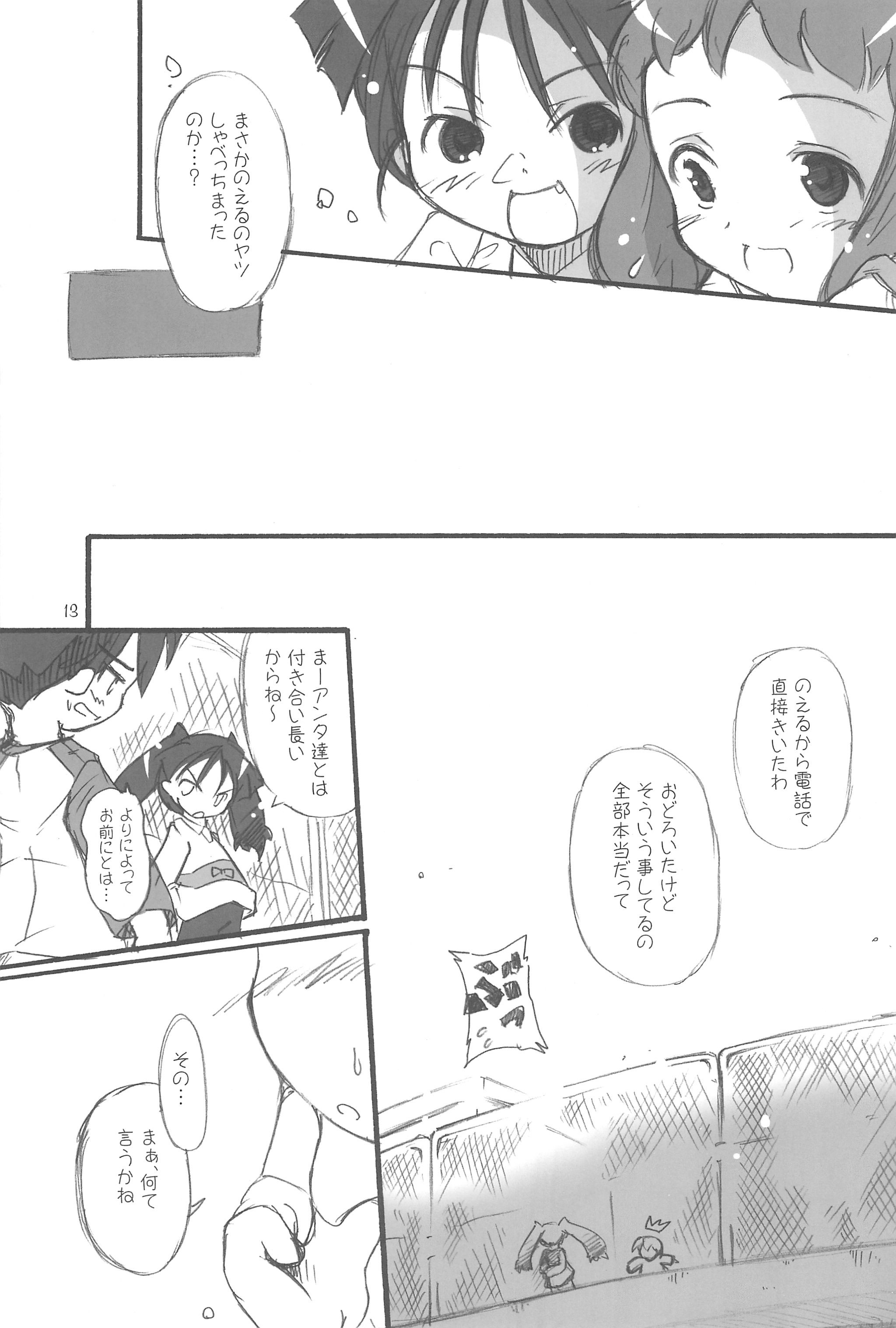 (C76) [ろりえーる (黒崎まいり)] まべりっくまーかーず 2/3