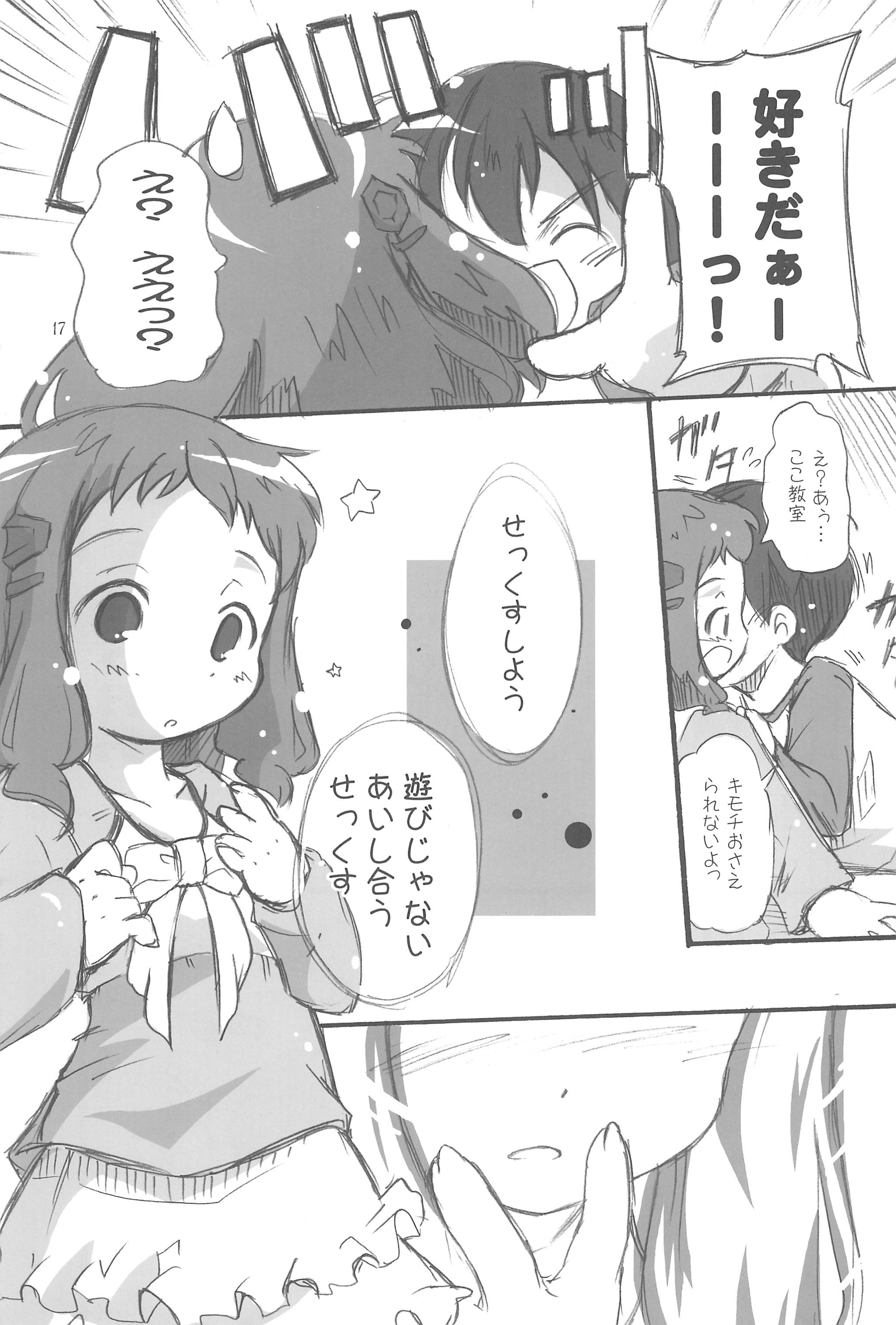 (C76) [ろりえーる (黒崎まいり)] まべりっくまーかーず 2/3