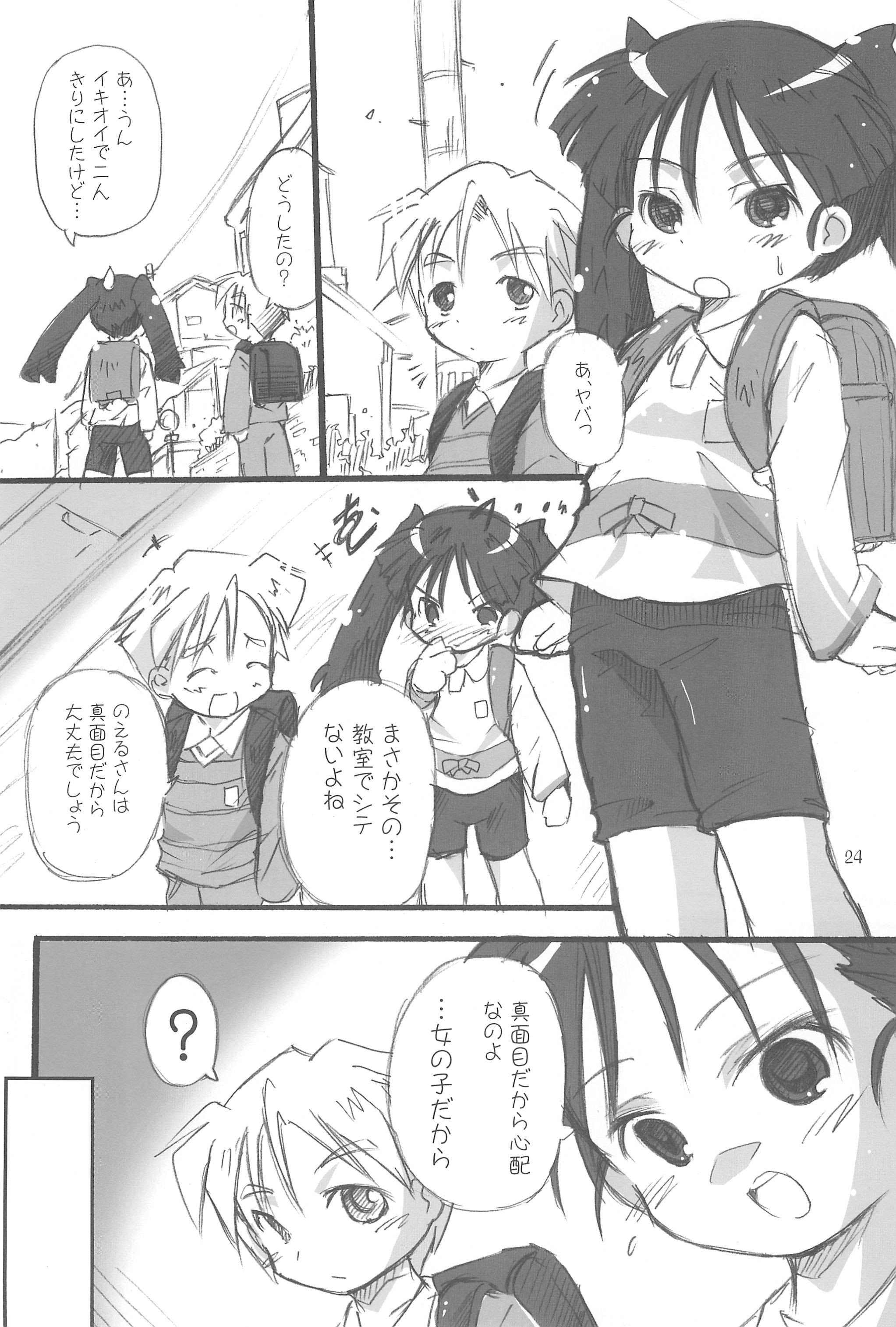 (C76) [ろりえーる (黒崎まいり)] まべりっくまーかーず 2/3