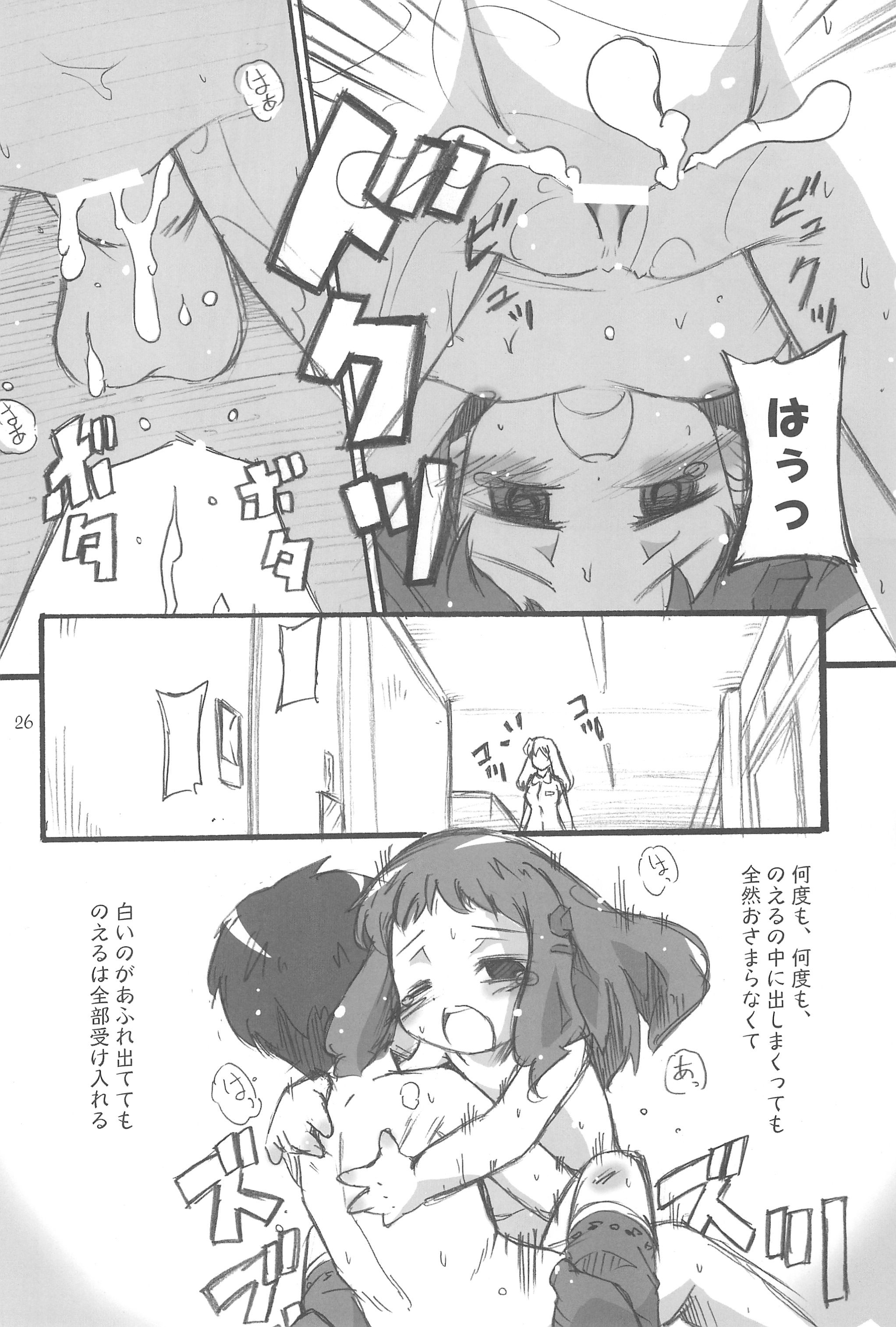 (C76) [ろりえーる (黒崎まいり)] まべりっくまーかーず 2/3