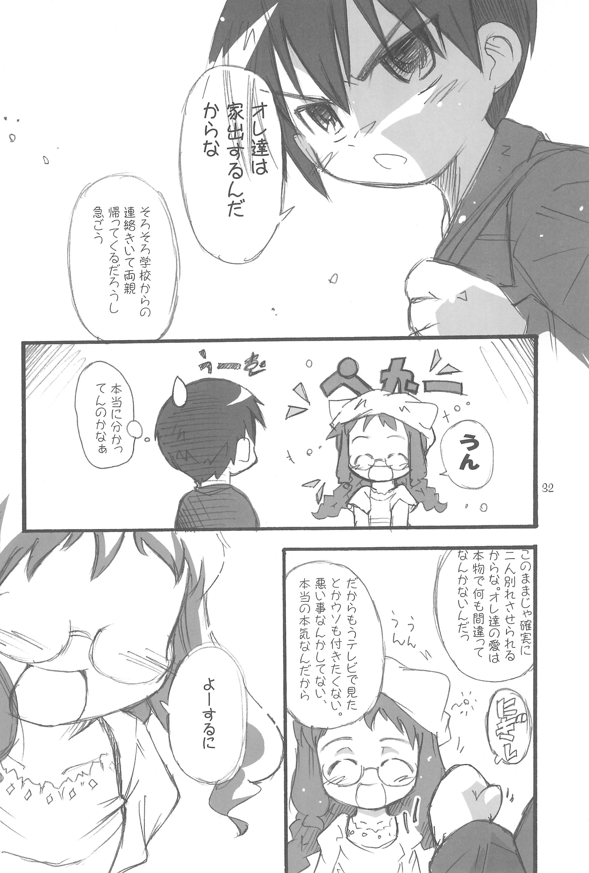 (C76) [ろりえーる (黒崎まいり)] まべりっくまーかーず 2/3