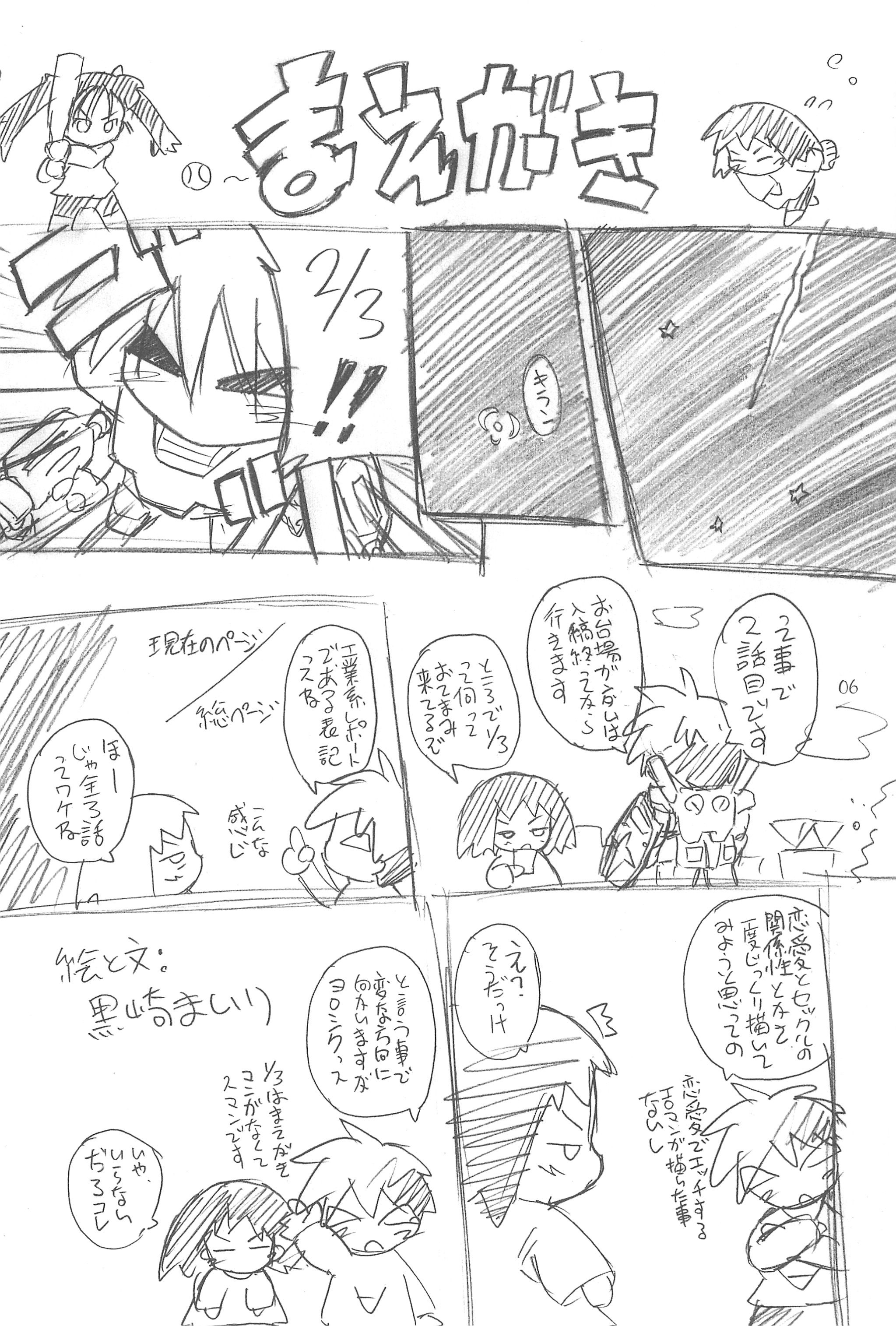 (C76) [ろりえーる (黒崎まいり)] まべりっくまーかーず 2/3