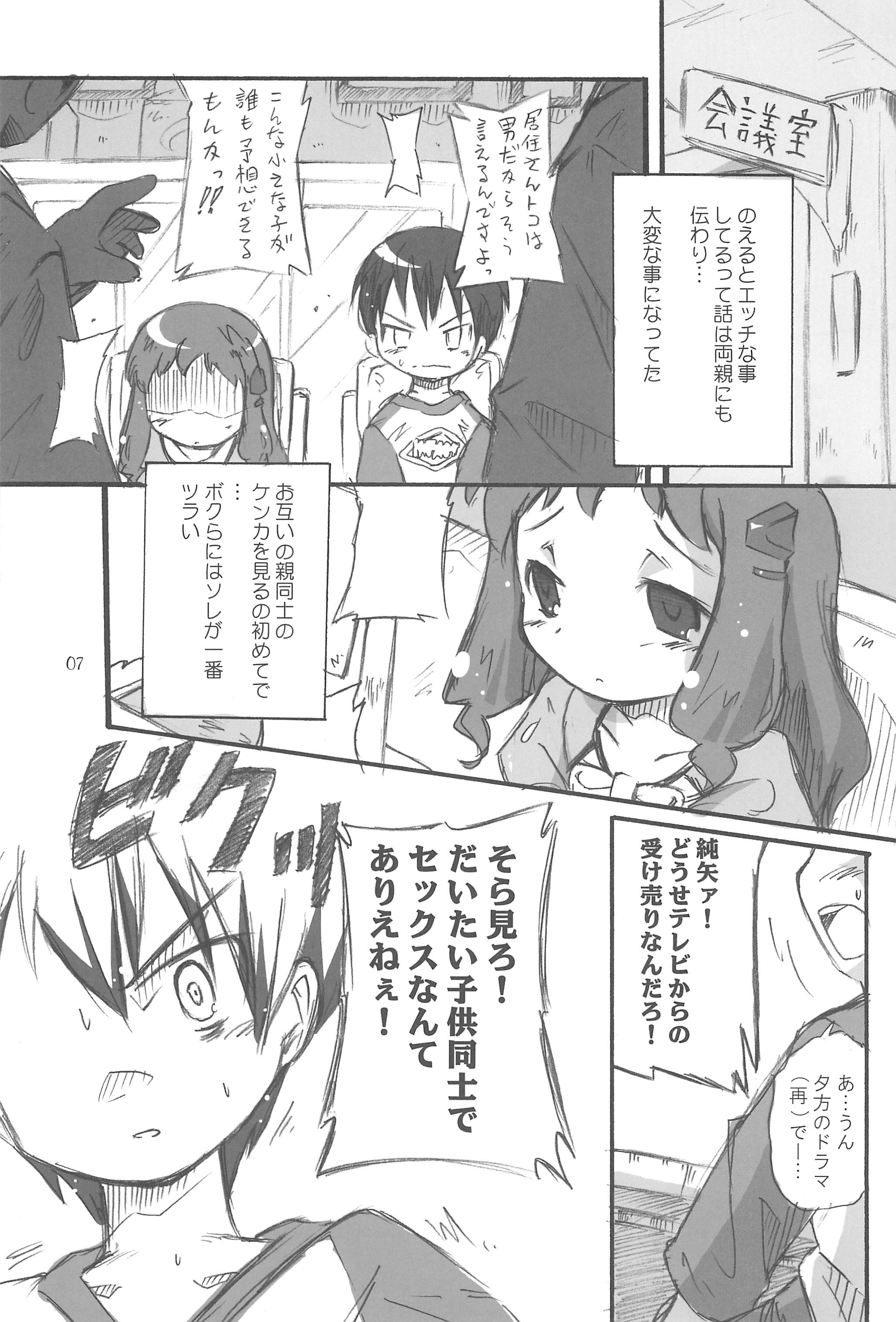 (C76) [ろりえーる (黒崎まいり)] まべりっくまーかーず 2/3