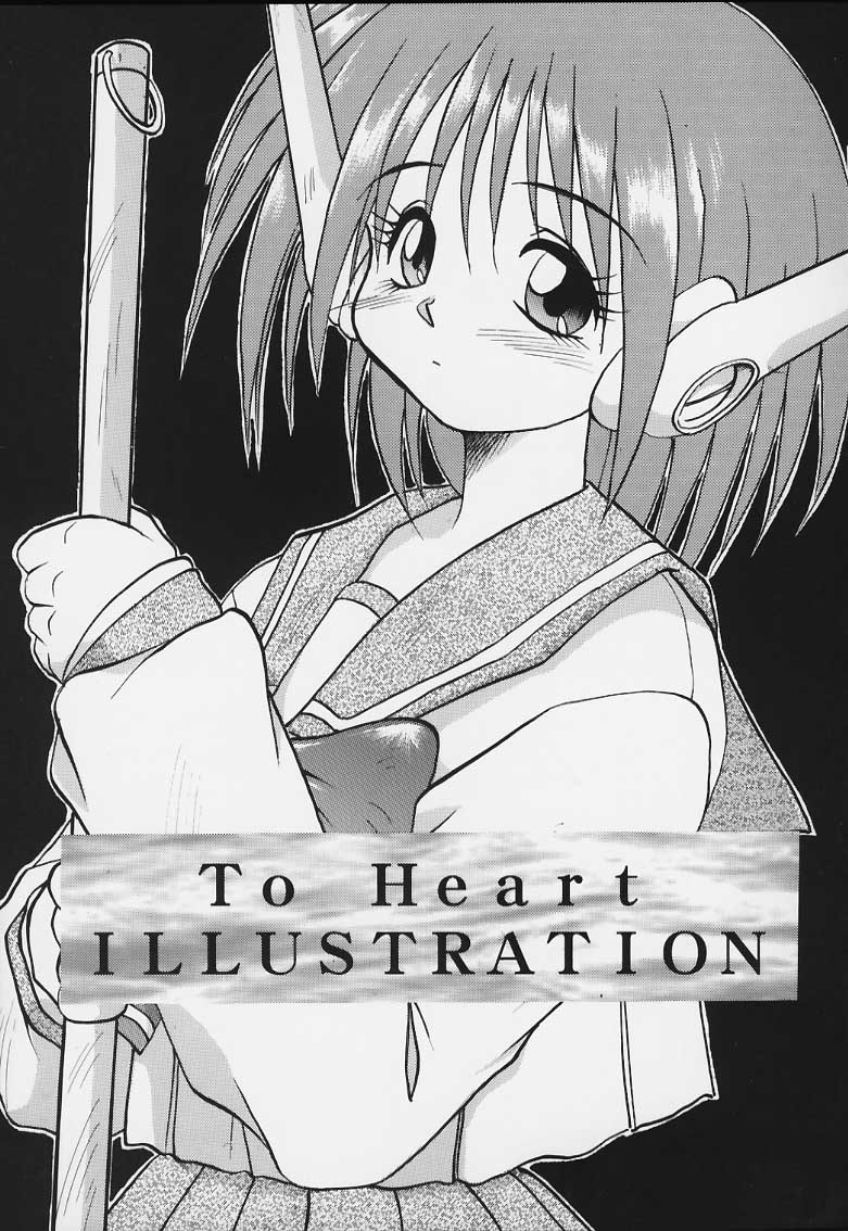 (C52) [あかひら麒麟 (あかひらきりん)] 似非・2 (トゥハート)