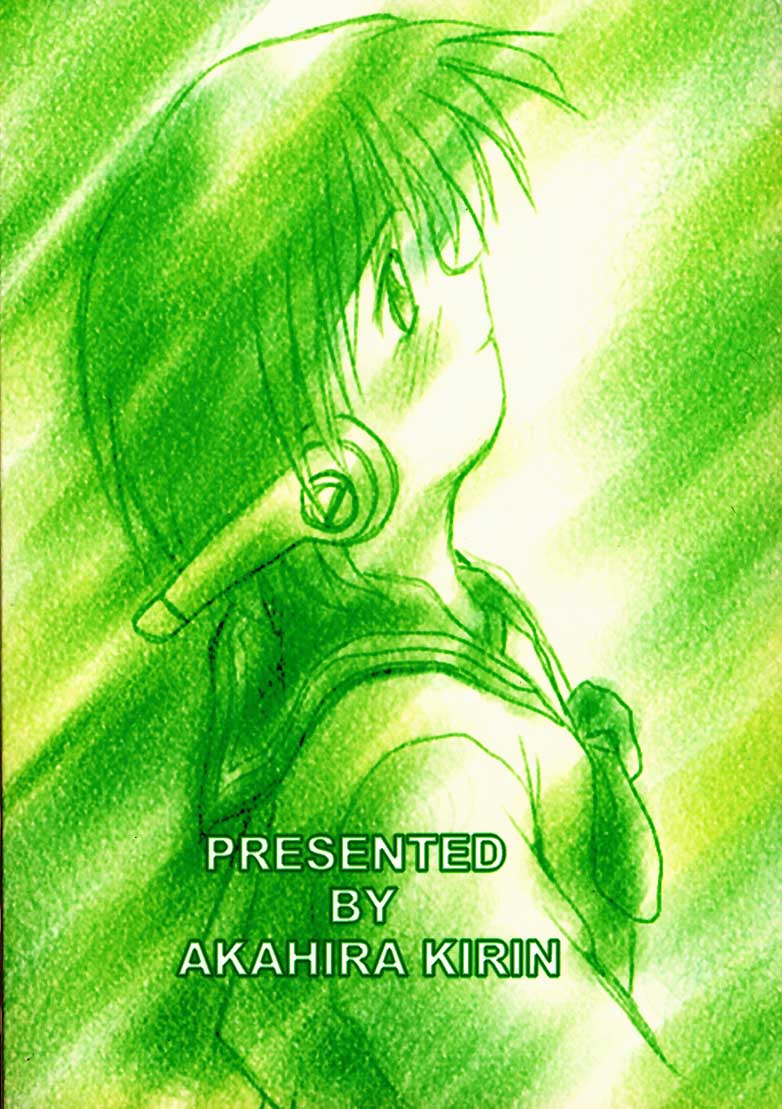 (C52) [あかひら麒麟 (あかひらきりん)] 似非・2 (トゥハート)