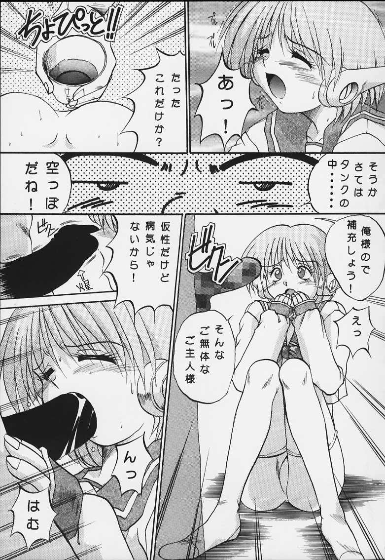 (C52) [あかひら麒麟 (あかひらきりん)] 似非・2 (トゥハート)